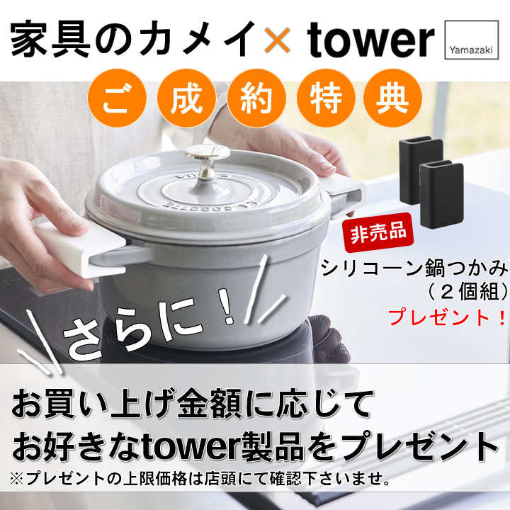 tower